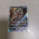 Pok Mon Tcg Trading Card Game Vstar Sar S12A 234/172