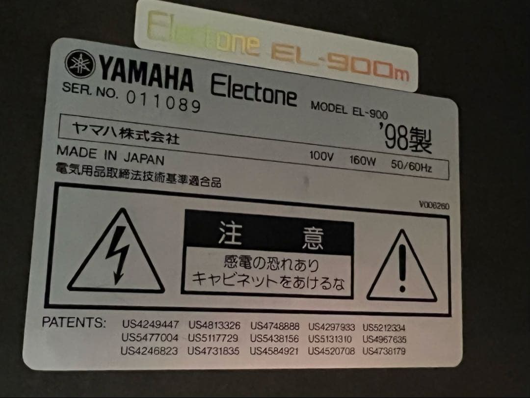 Other Yamaha Electone El-900M