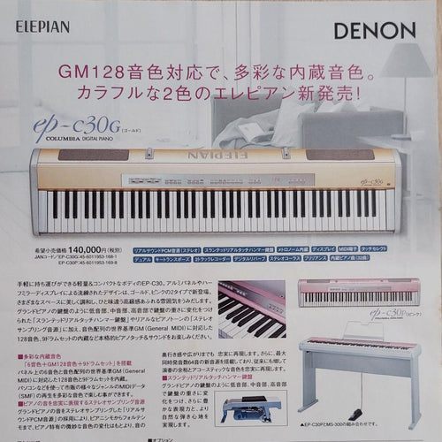 Columbia Keyboards Digital Pianos Elepian Ep-C30P