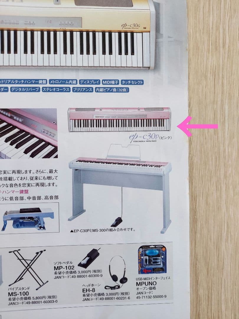Columbia Keyboards Digital Pianos Elepian Ep-C30P