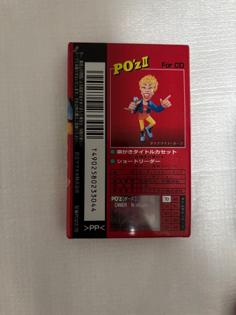 Cassette Tapes Maxell