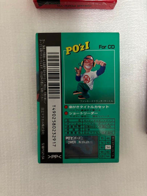 Cassette Tapes Maxell