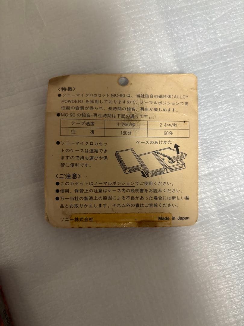 Cassette Tapes Maxell