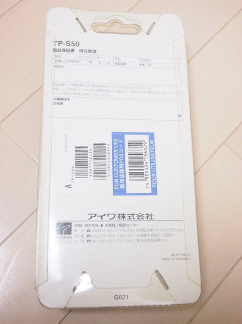Aiwa Cassette Player Tp-S50