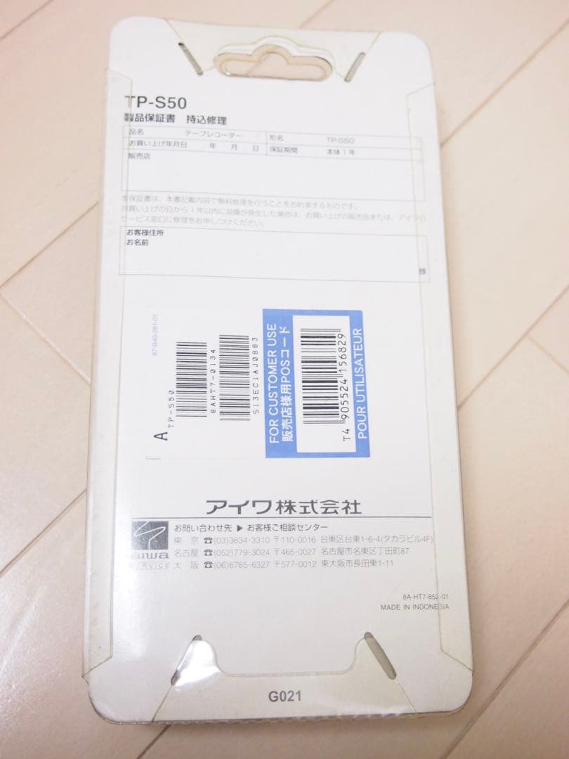 Aiwa Cassette Player Tp-S50