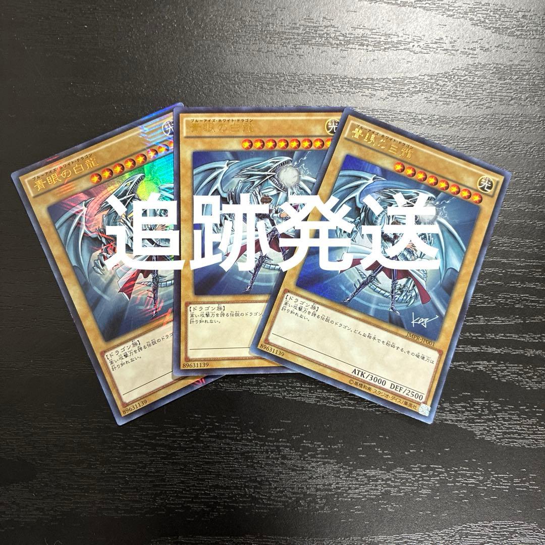 Yu-Gi-Oh! Ocg Duel Monsters (Japanese) 3 Jmpr