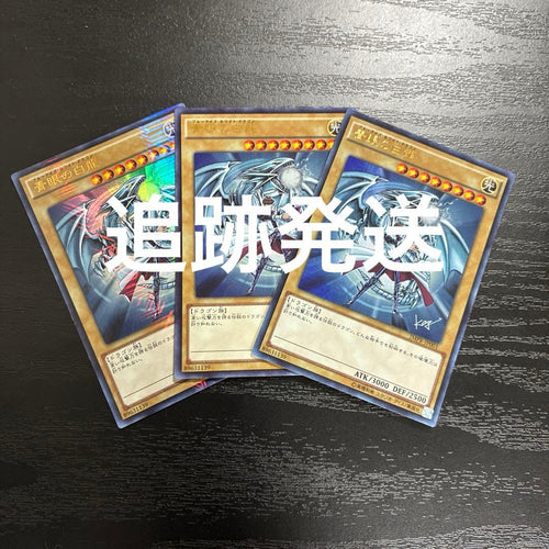 Yu-Gi-Oh! Ocg Duel Monsters (Japanese) 3 Jmpr