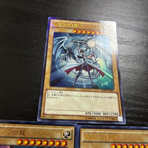 Yu-Gi-Oh! Ocg Duel Monsters (Japanese) 3 Jmpr