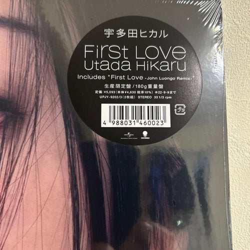 Japanese Music First Love [Analog] 2