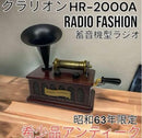 Clarion Radio And Boombox Hr-2000A