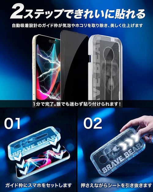 Others Premium Glass Film Brave Bear Iphone 16)