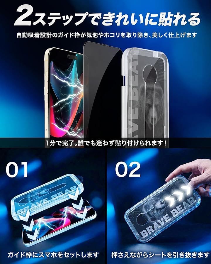 Others Premium Glass Film Brave Bear Iphone 16)