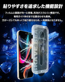 Others Premium Glass Film Brave Bear Iphone 16)