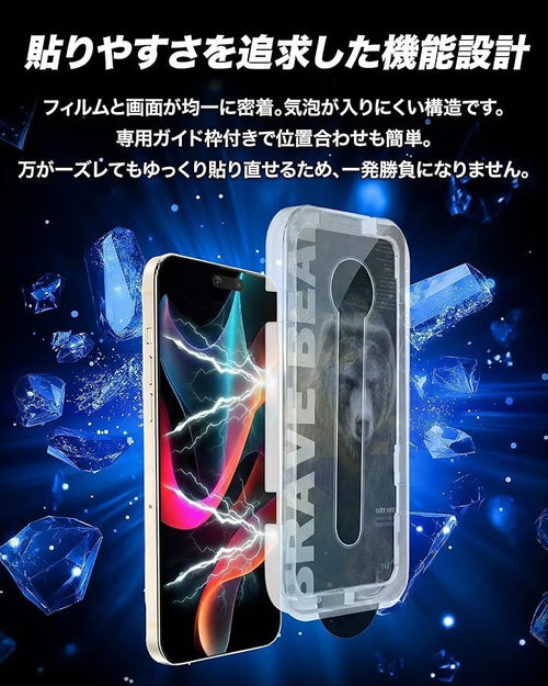 Others Premium Glass Film Brave Bear Iphone 16)