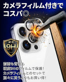 Others Premium Glass Film Brave Bear Iphone 16)
