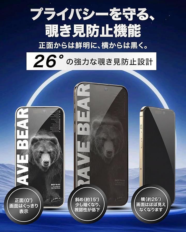 Others Premium Glass Film Brave Bear Iphone 16)