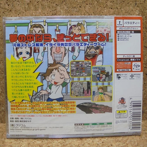 Sega Soft