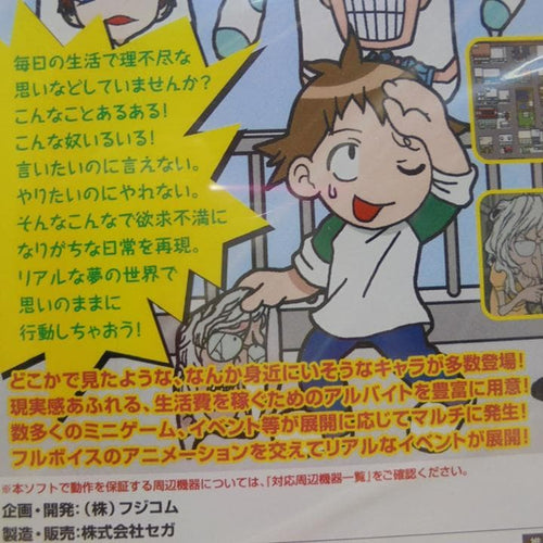 Sega Soft