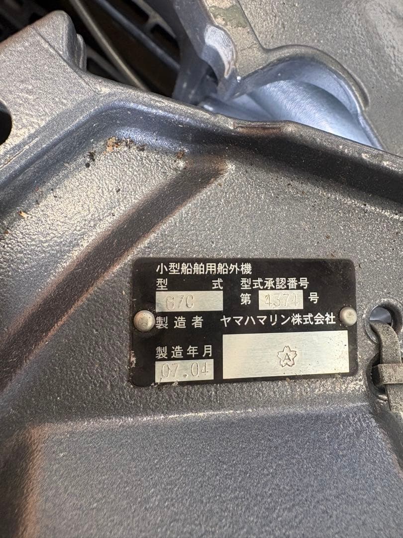 Outboard Motors Engines Yamaha 40 4