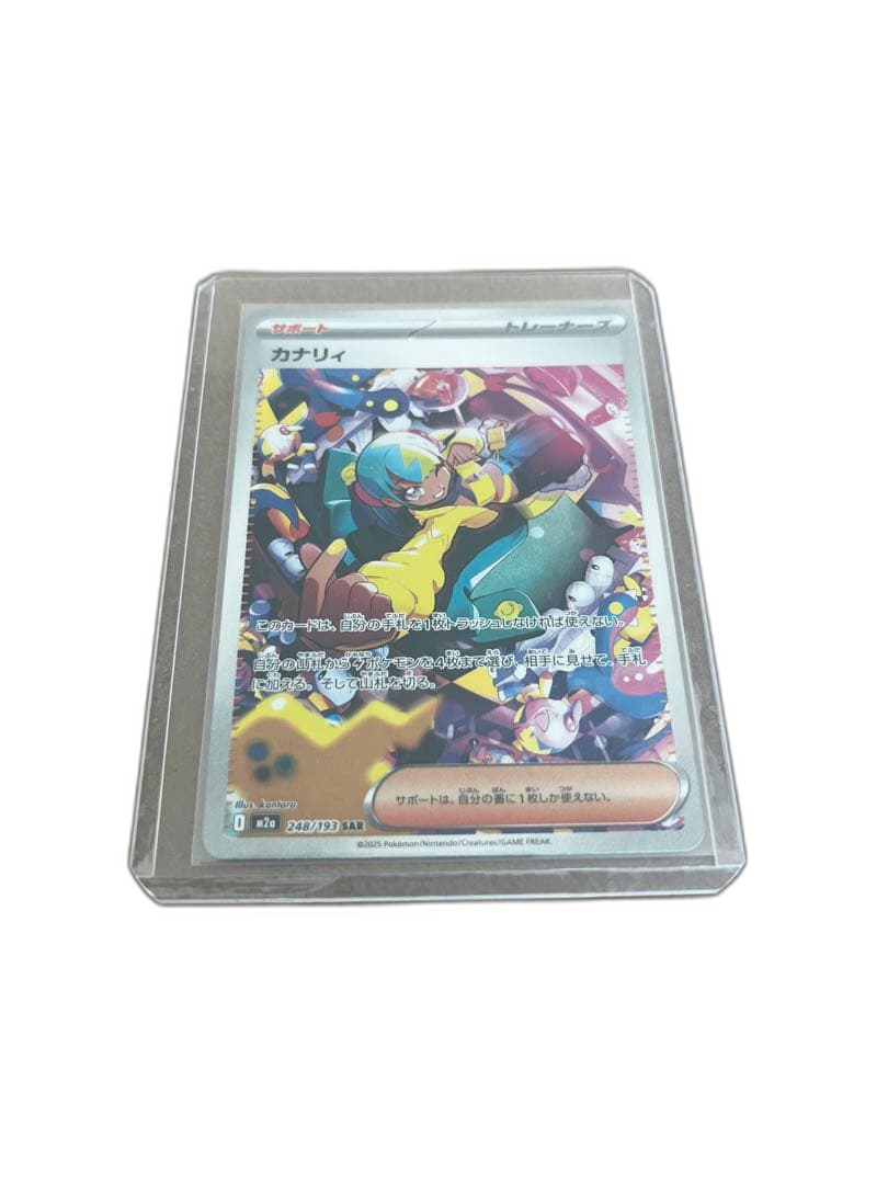 Pokemon Card Game 248/193 Sar