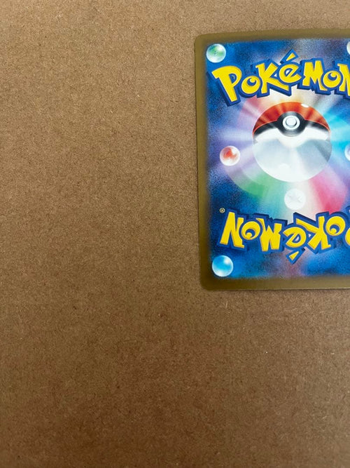 Pokemon Card Game 248/193 Sar