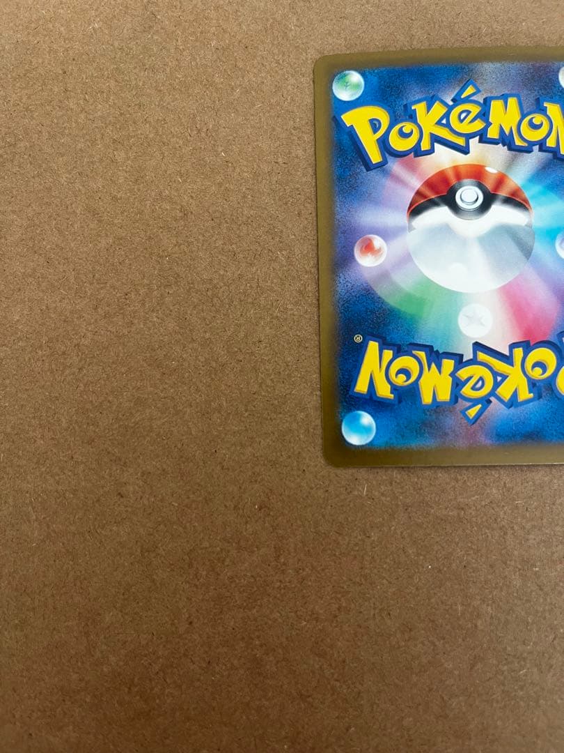 Pokemon Card Game 248/193 Sar