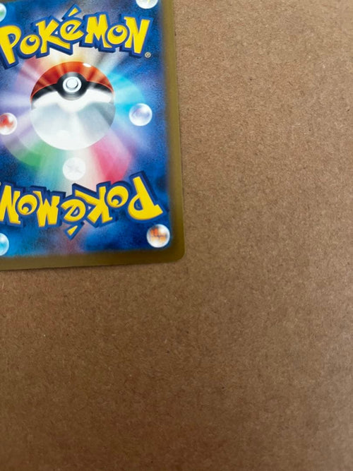 Pokemon Card Game 248/193 Sar