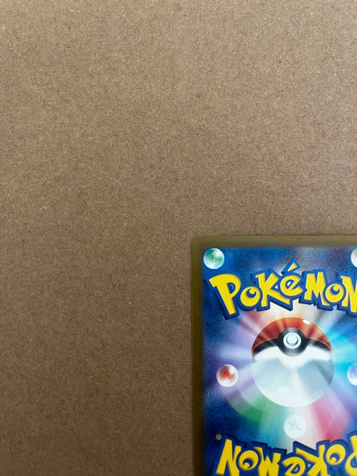 Pokemon Card Game 248/193 Sar