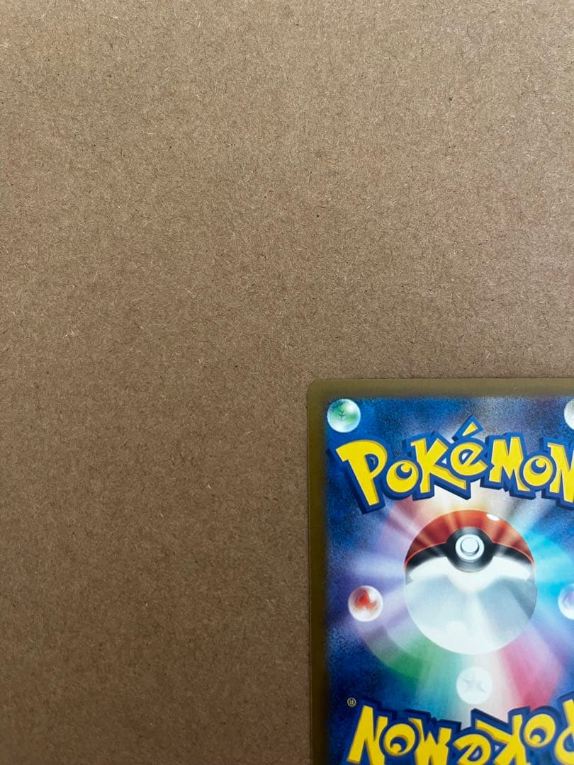 Pokemon Card Game 248/193 Sar