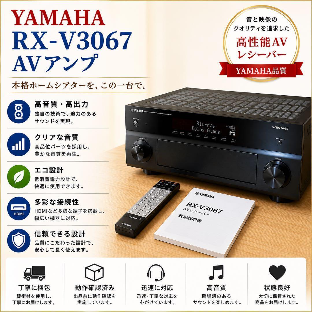 Yamaha Av Amplifiers Rx-V3067