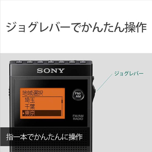 Portable Tv Pll Fm/Am/ Fm Srf-R356 1