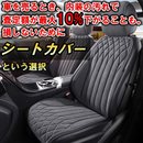 Seat Cover Gx100 3