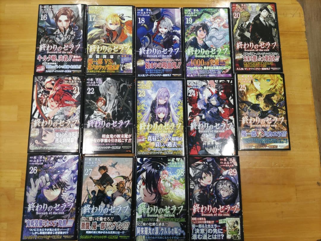 Boy'S Manga 1-29 8.5 1.2