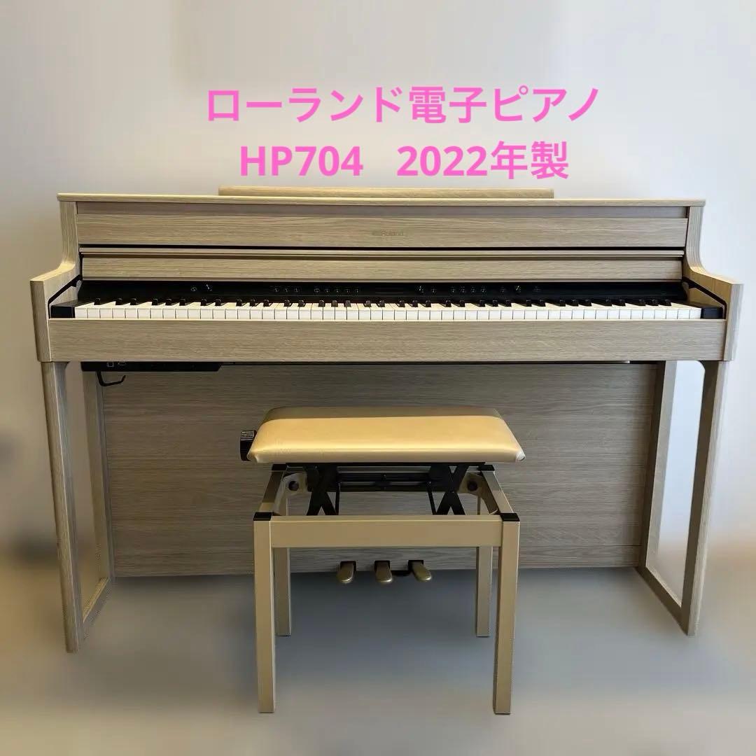 Roland Keyboards Digital Pianos Hp704 2022