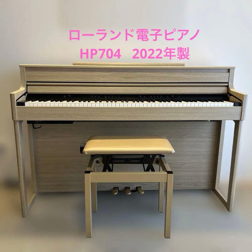 Roland Keyboards Digital Pianos Hp704 2022
