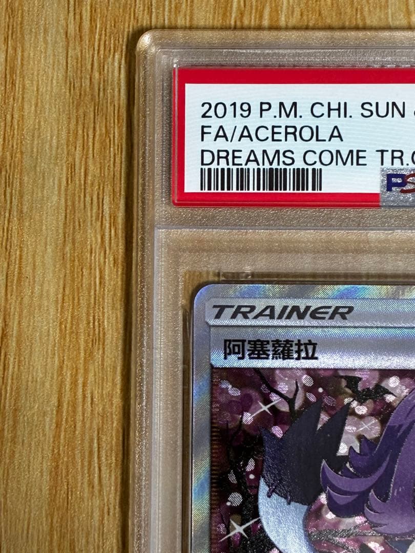 Pok Mon Trading Card Game Psa10 Sr