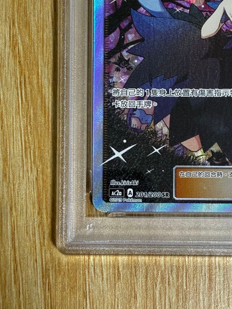 Pok Mon Trading Card Game Psa10 Sr