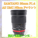 Samyang Prime Lenses F1.4