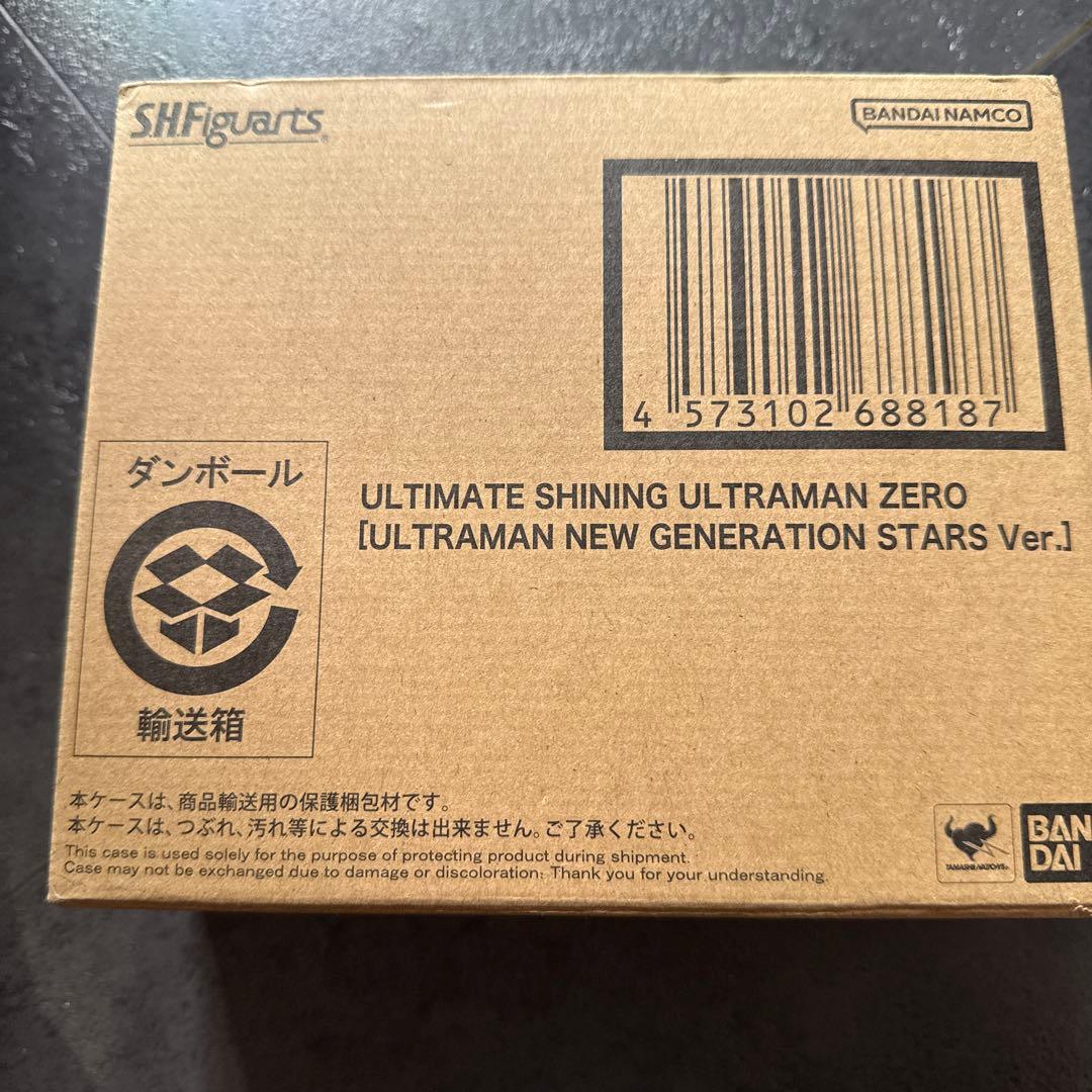 Ultraman S.H.Figuarts