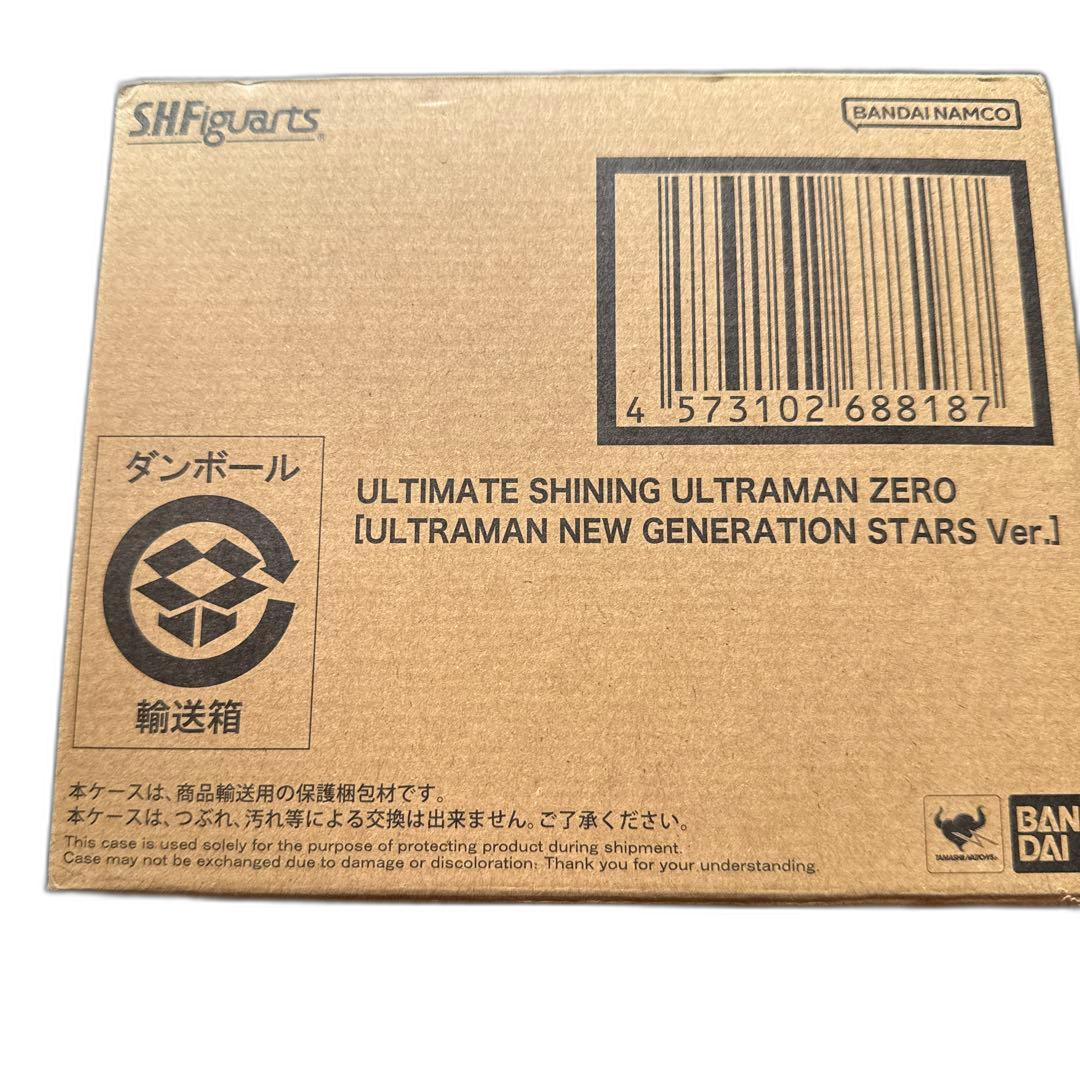 Ultraman S.H.Figuarts