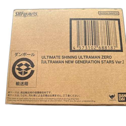 Ultraman S.H.Figuarts