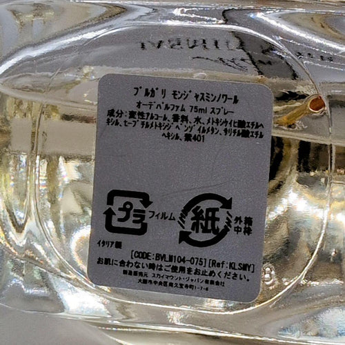 Bvlgari Perfume (Unisex) 6 7 75Ml