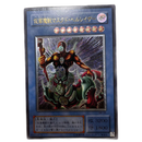 Yu -Gi -Oh! Ocg Duel Monsters