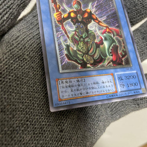 Yu -Gi -Oh! Ocg Duel Monsters