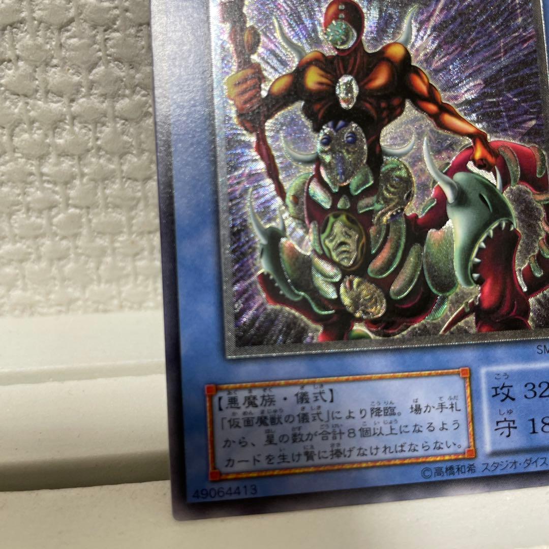 Yu -Gi -Oh! Ocg Duel Monsters
