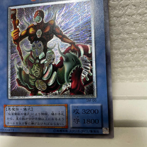 Yu -Gi -Oh! Ocg Duel Monsters