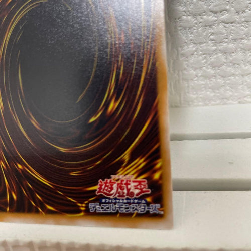Yu -Gi -Oh! Ocg Duel Monsters