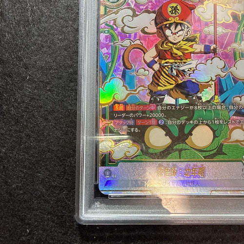 Fusion World Fb03-139 Psa10
