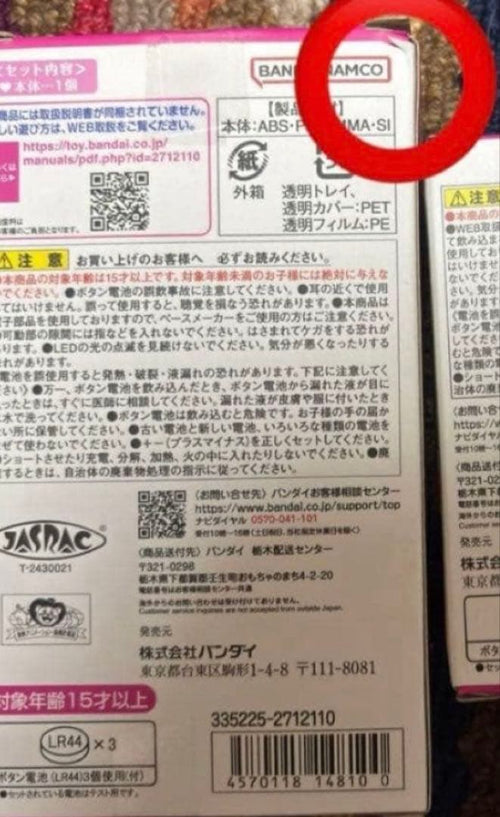 Premium Bandai Other Yes