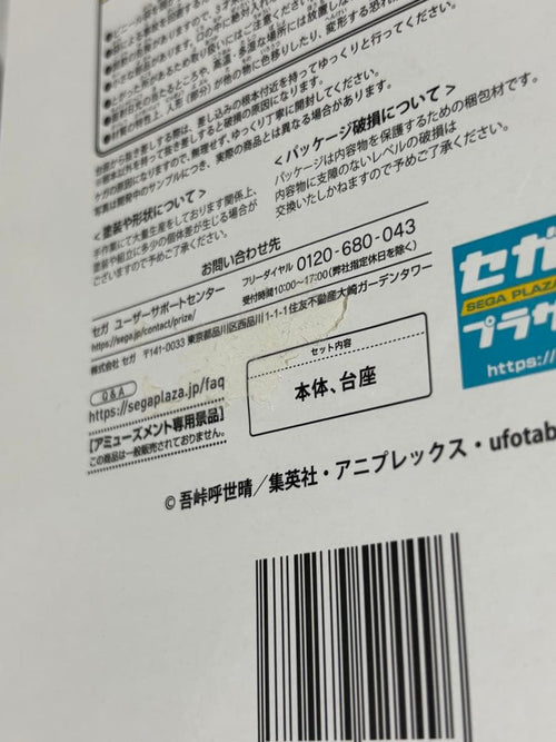 Sega Other Figurizm